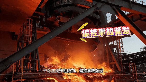 AI賦能，施羅德新一代干熄焦吊鉤智能防控系統(tǒng)