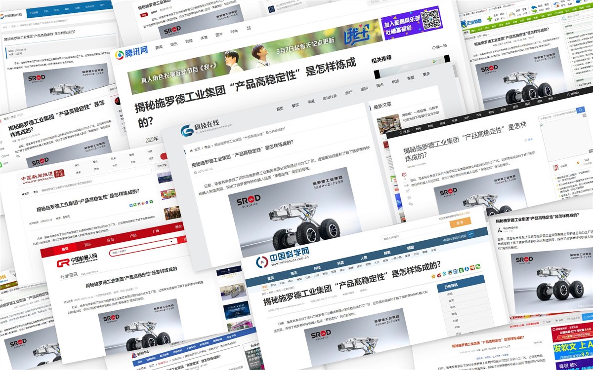 轉(zhuǎn)自中國機(jī)器人網(wǎng) 丨揭秘施羅德工業(yè)集團(tuán)“產(chǎn)品高穩(wěn)定性”是怎樣煉成的？