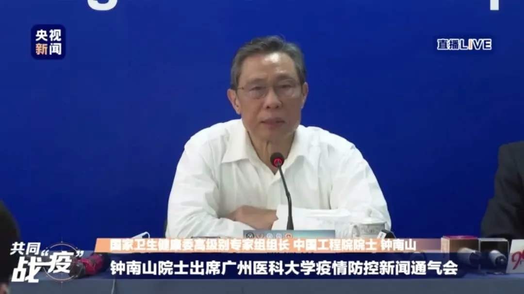 關(guān)于加強(qiáng)復(fù)工復(fù)產(chǎn)后的疫情防控，鐘南山院士有兩個(gè)建議！