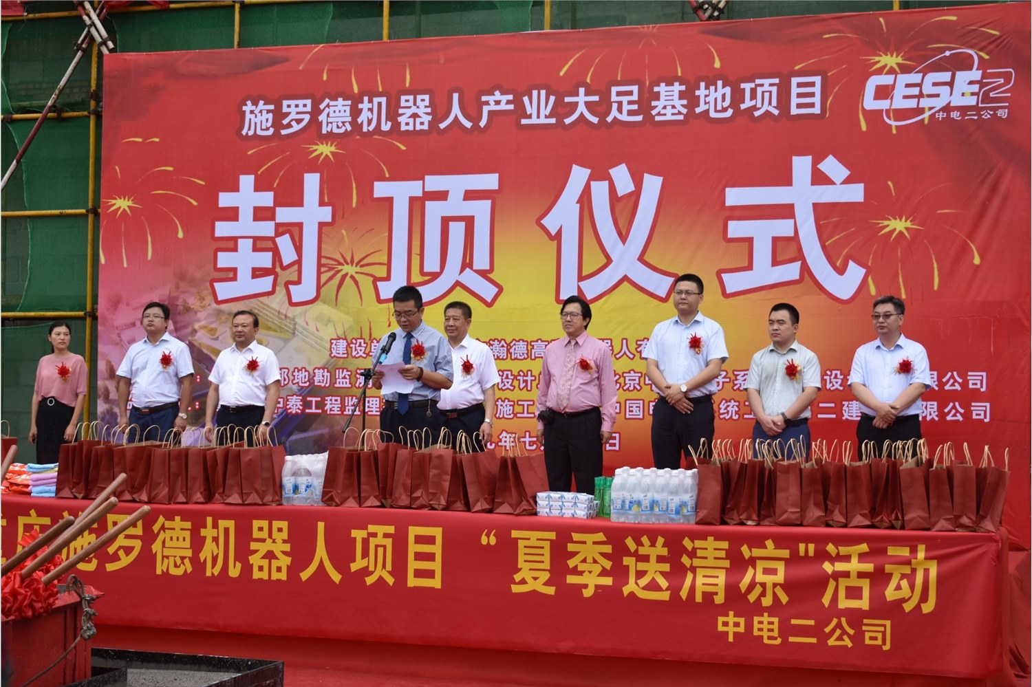 匠心精筑 榮耀封頂丨施羅德機器人產業(yè)大足基地項目封頂儀式圓滿成功！